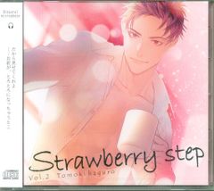 Strawberry step Vol.2 羽黒知克(CV.土門熱) - メルカリ
