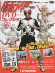 DeAGOSTINI 仮面ライダー DVDコレクション 平成編 完結編全巻セット
