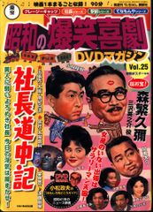吉田類の酒場放浪記 其の六 DVD - メルカリ