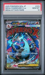 PSA10】コイキング＆ホエルオーGX SR 099/095 1枚 - メルカリ