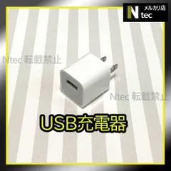 1個 iPhone USB充電器 ACアダプター 純正品同等 新品 USBコンセント ライトニングケーブルの接続に [2A]