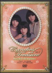 キャンディーズ・トレジャー DVD 4枚組 キャンディーズ☆トレジャー/DVD-BOX/伊藤蘭・藤村美樹・田中好子