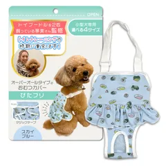 わんこのおむつカバー 「ぴたフリ」【トイプー2匹の愛犬家監修】小型犬の女の子専用Ｘヒート中やトイトレ時のお出かけに (スカイブルー, Lサイズ, 1, 枚) [スカイブルー] [Lサイズ] [1]