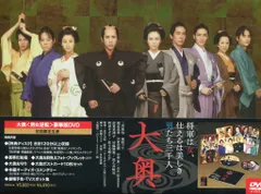 国内映画DVD 大奥<男女逆転>豪華版DVD