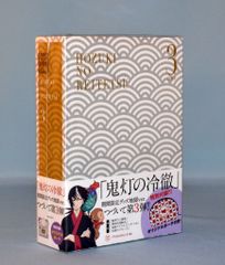 애니메이션 DVD 한정 B) 귀등의 냉철 3
