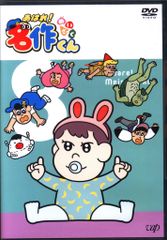 新品ケース DVD 「 あはれ！名作くん 」 4.5.6.7.8巻の5巻セット
