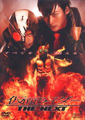 仮面ライダー THE FIRST & NEXT DVDセット - メルカリ