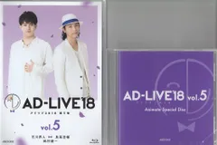 2026年最新】AD-LIVE2018 第5巻（石川界人×鳥海浩輔×鈴村健一） [DVD