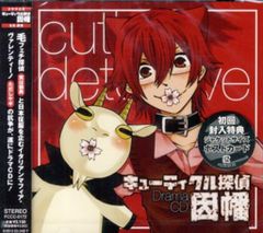 ドラマCD「キューティクル探偵因幡」 - メルカリ