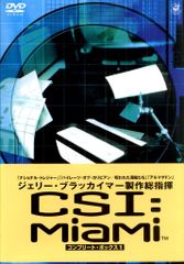 CSI:マイアミ シーズン10 ザ・ファイナル コンパクトDVD-BOX〈7枚