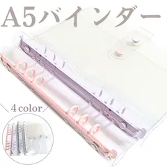 A5バインダー 6穴 シール帳 貯金 推し活  ファイル 透明 A5サイズ クリアバインダー　(ピンク・パープル)saving 家計簿 家計管理 トレカ収納 チケット収納 シール手帳