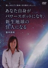 足立育朗講演会 DVD 波動の法則の実践 - メルカリ