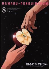 애니메이션 DVD 링 핑 드럼 8
