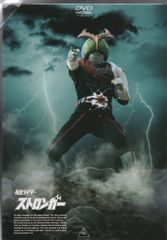 未開封！DVD「仮面ライダーストロンガー ①②③セット」第1話～33話