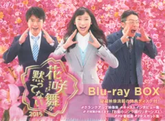 2026年最新】花咲舞が黙ってない dvd-boxの人気アイテム - メルカリ