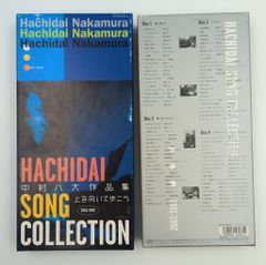 中村八大作品集～上を向いて歩こう～HACHIDAI SONGCOLLECTION - メルカリ