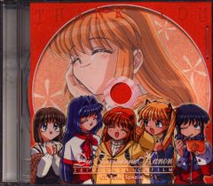 東映版Kanon 特典CD Die Fernsehserie Kanon 希少