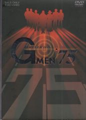 値下げ 75％オフ おまけ付 Gメン75 DVDーBOX第1集 Forever - メルカリ
