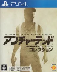 PS4 アンチャーテッド コレクション