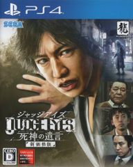 激レア❣️】ピエール瀧ver PS4ソフトJUDGE EYES/ジャッジアイズ