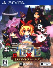 PS Vita ラビ×ラビ パズルアウトストーリーズ 新品未開封 - メルカリ