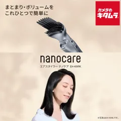 【新品】パナソニック エアスタイラーナノケア EH-KN9K-H ノーブルグレー 《納期約３－４週間》