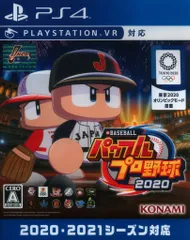 PS4 eBASEBALLパワフルプロ野球2020