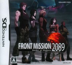 NDS フロントミッション2089 ボーダー・オブ・マッドネス