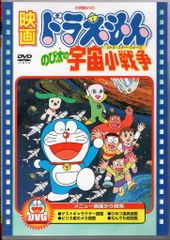 映画 ドラえもん のび太の海底鬼岩城 DVD - メルカリ
