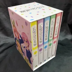 アニメBlu-ray コミックス欠)五等分の花嫁 初回版全5巻 セット