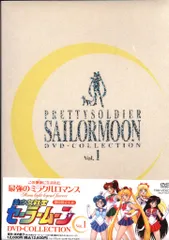 アニメDVD 美少女戦士セーラームーン DVD-COLLECTION 1