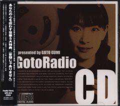 新品未開封 後藤邑子の後藤ラジオCD - メルカリ