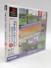 超絶レア！コナミアンティークスMSXコレクション maxresdefault.jpg vol.1公式完全ガイドブック 趣味・スポーツ・実用