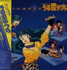 うる星やつら LP 帯付き ミュージック・ツァー 高橋留美子サントラ