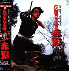 忍者戦士 飛影 オリジナルサウンドトラック レコード 帯付き 未検針