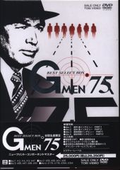 値下げ 75％オフ おまけ付 Gメン75 DVDーBOX第1集 Forever - メルカリ