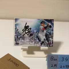 2026年最新】佐藤都志也 サインの人気アイテム - メルカリ