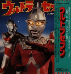 ウルトラセブンの歌 45回転レコード - メルカリ