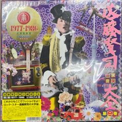特典Tシャツ付/未開封『遠藤賢司実況録音大全2』細野晴臣江口寿史CD9+ 