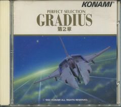 帯あり】パーフェクトセレクション グラディウス 第2章 - メルカリ
