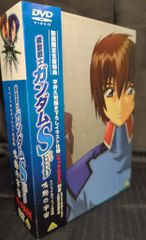 機動戦士ガンダムSEED スペシャルエディション キャラBOX DVD 全3巻セ