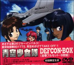 エリア88 DVD-BOX 完全予約限定生産 全巻セット - メルカリ