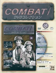 2026年最新】コンバット dvd コレクションの人気アイテム - メルカリ
