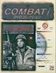 2026年最新】コンバット DVD コレクションの人気アイテム - メルカリ