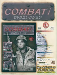 ★レア★コンバットDVDコレクション　全巻シリーズガイド付 2026年最新】コンバット DVD コレクションの人気アイテム - メルカリ