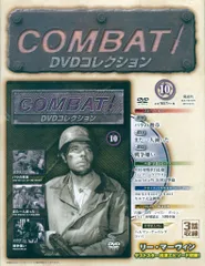 COMBAT コンバット DVDコレクション 全1～50巻セット　メダル付 COMBAT! コンバット！ DVDコレクション 全50巻セット（朝日新聞出版