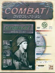 COMBAT コンバット DVDコレクション 全1～50巻セット　メダル付 朝日新聞出版 最新刊行物：コンバット！DVDコレクション：コンバット
