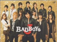 BAD BOYS J DVD BOX【中島健人・渡辺翔太・深澤辰哉・岩本照】 - メルカリ