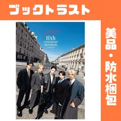 M!LK 10th ANNIVERSARY PHOTOBOOK～パリじゃん～