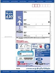 レターパックライト430【100枚】【折り曲げずに発送】【枚数変更可能】 レターパックライト 430円 20枚セット - メルカリ